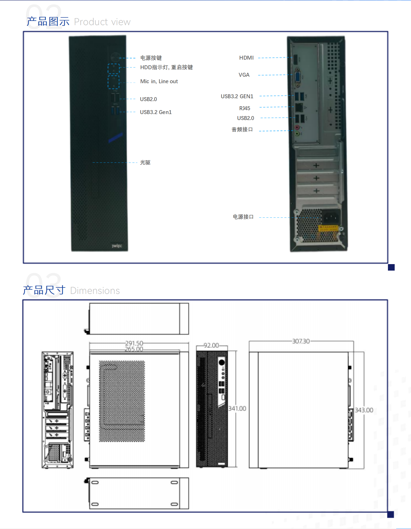 华光E700 （DDR4)台式机整机规格书_20250401_02.png